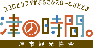 津の時間。SHOP